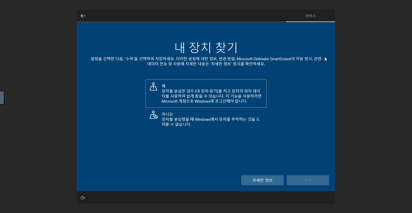 install-guide-works-windows10-os-install-guide-35